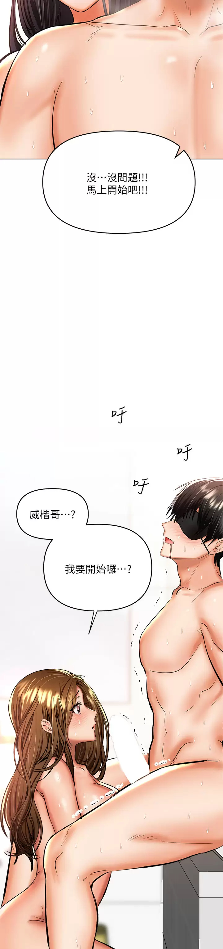 [Manhwa] Please give me some advice, godfather Love, big tits, female students#[53P]-38