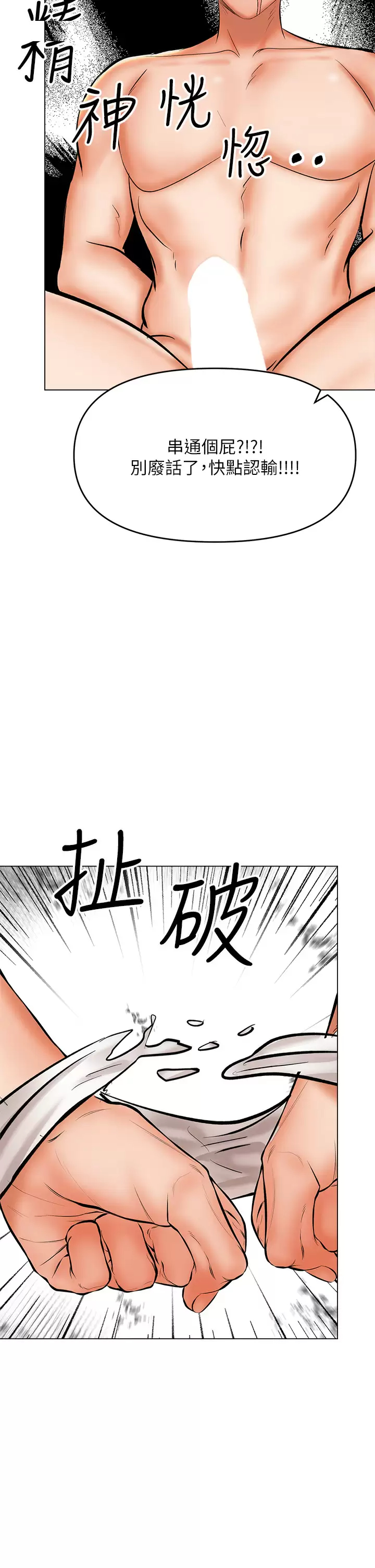 [Manhwa] Please give me some advice, godfather Love, big tits, female students#[53P]-46