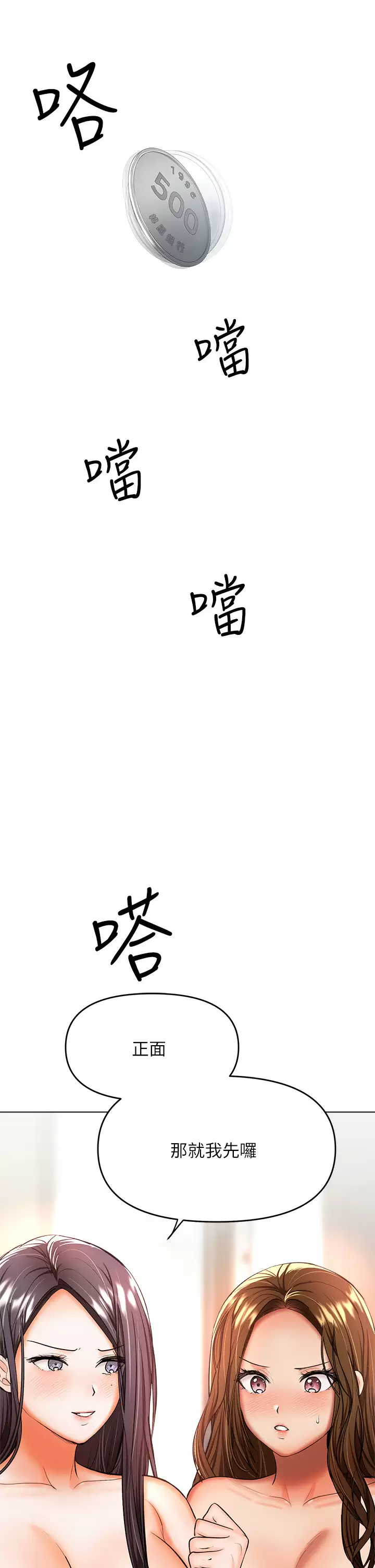[Manhwa] Please give me some advice, godfather Love, big tits, female students#[53P]-7
