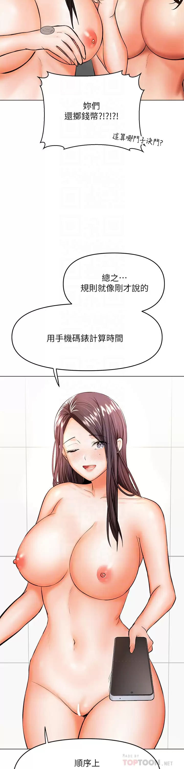 [Manhwa] Please give me some advice, godfather Love, big tits, female students#[53P]-8