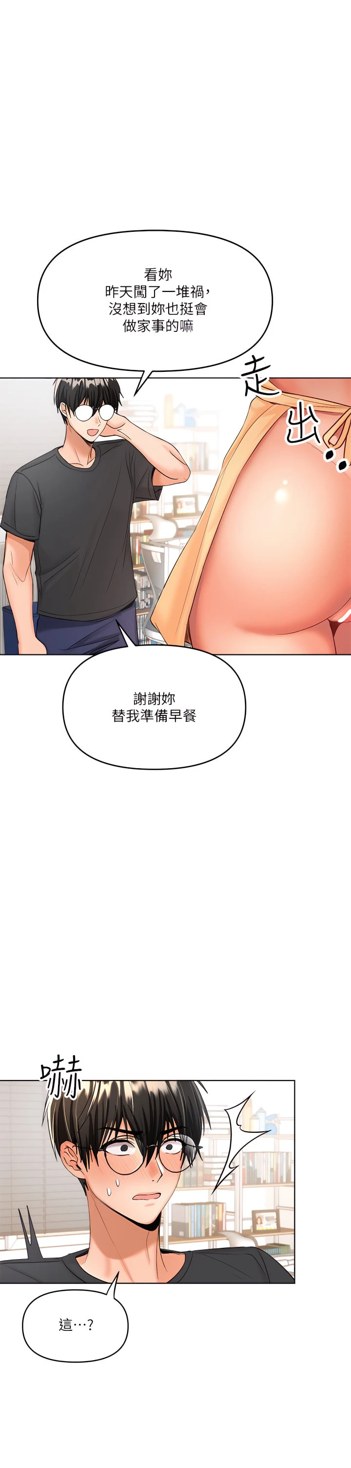 [Manhwa] Please give me some advice, godfather Love, big tits, female students#[53P]-1