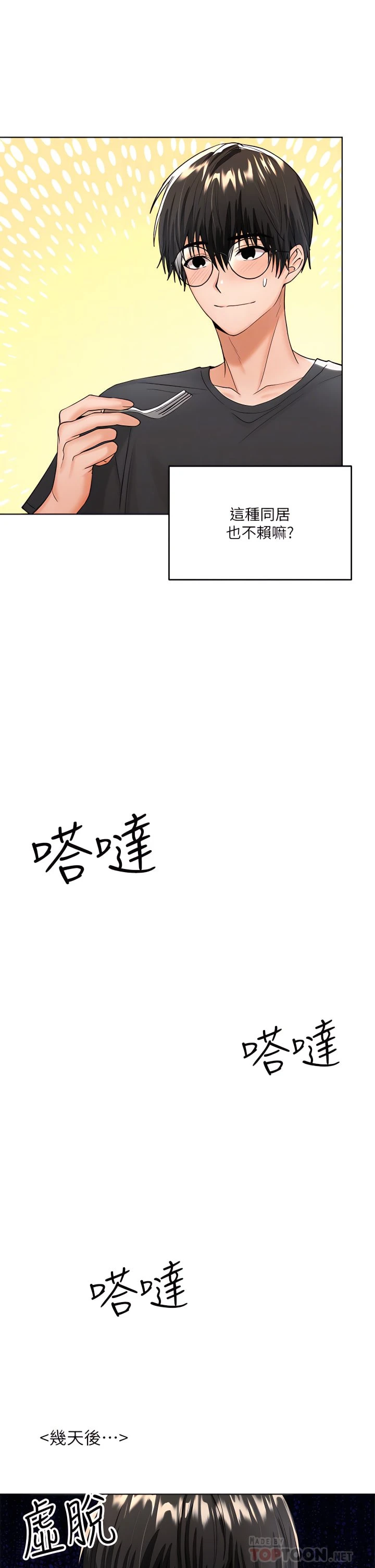 [Manhwa] Please give me some advice, godfather Love, big tits, female students#[53P]-12