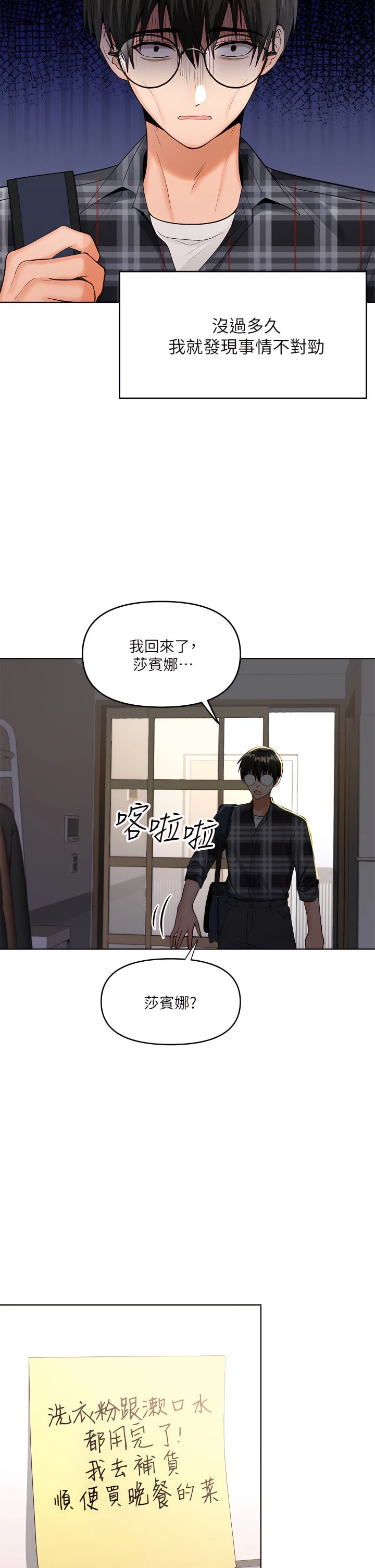 [Manhwa] Please give me some advice, godfather Love, big tits, female students#[53P]-13