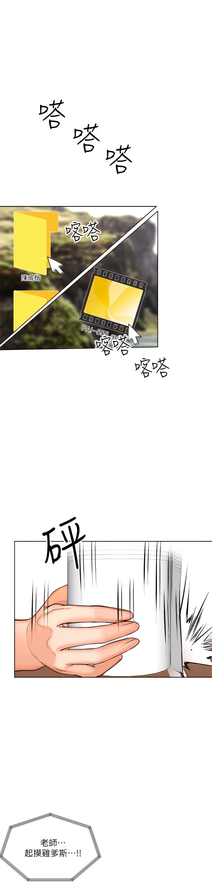 [Manhwa] Please give me some advice, godfather Love, big tits, female students#[53P]-15