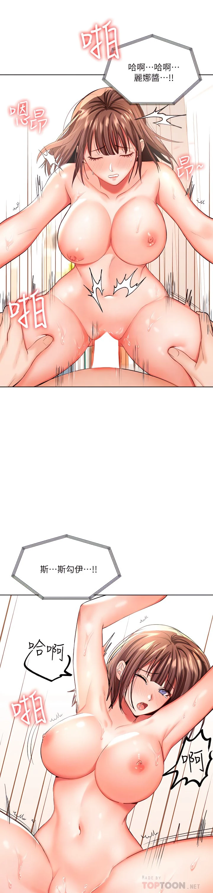 [Manhwa] Please give me some advice, godfather Love, big tits, female students#[53P]-16