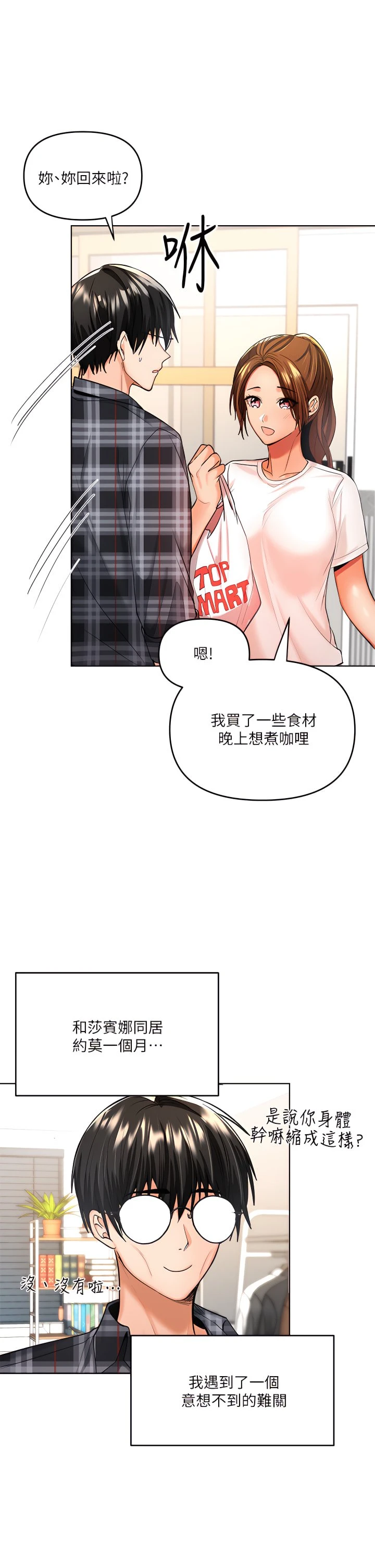 [Manhwa] Please give me some advice, godfather Love, big tits, female students#[53P]-19