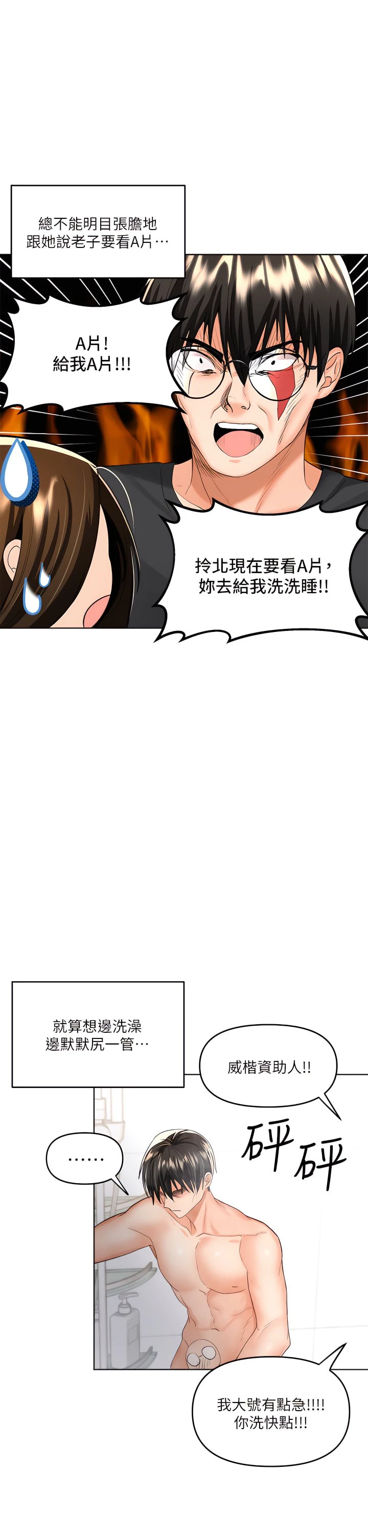 [Manhwa] Please give me some advice, godfather Love, big tits, female students#[53P]-21