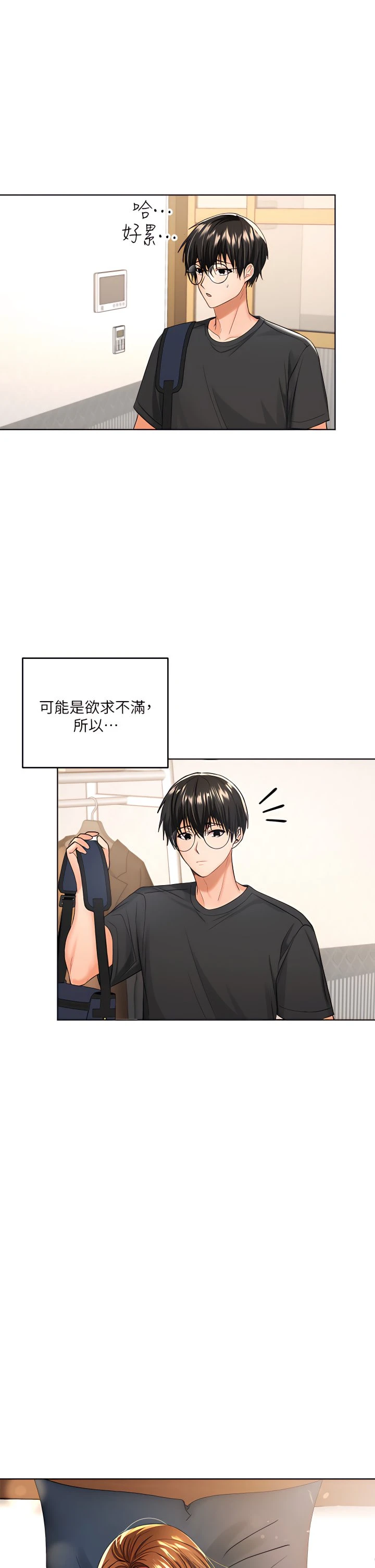 [Manhwa] Please give me some advice, godfather Love, big tits, female students#[53P]-22