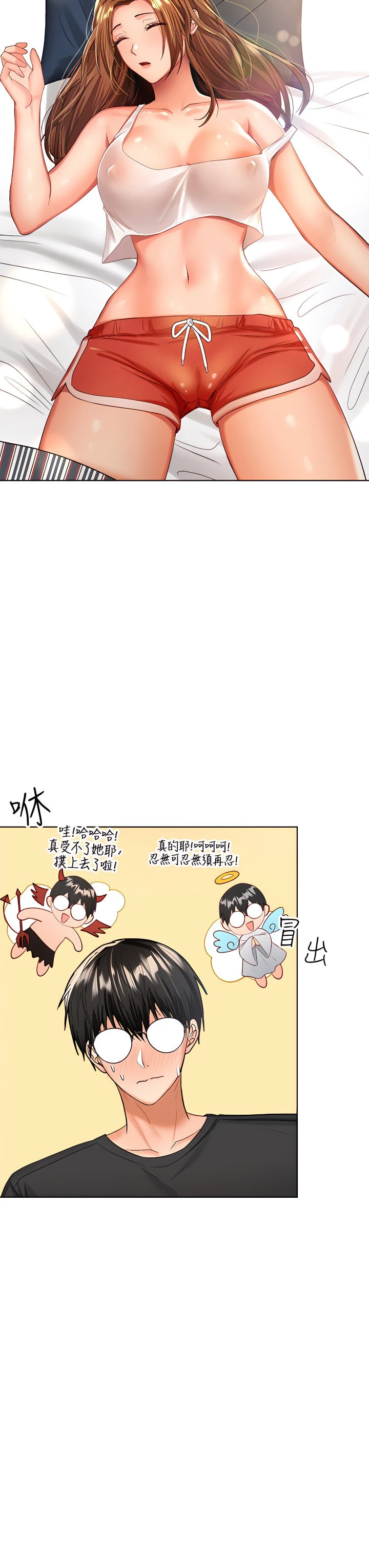 [Manhwa] Please give me some advice, godfather Love, big tits, female students#[53P]-23