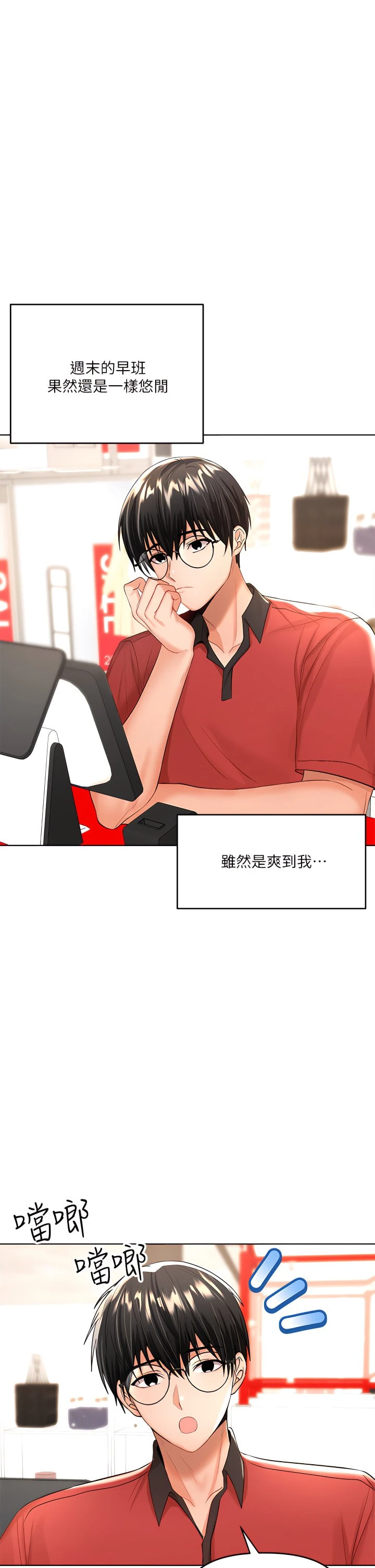 [Manhwa] Please give me some advice, godfather Love, big tits, female students#[53P]-30