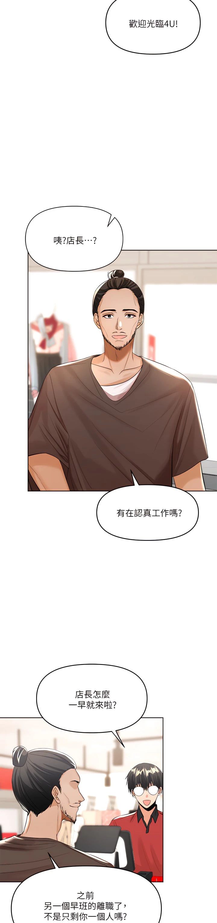 [Manhwa] Please give me some advice, godfather Love, big tits, female students#[53P]-31