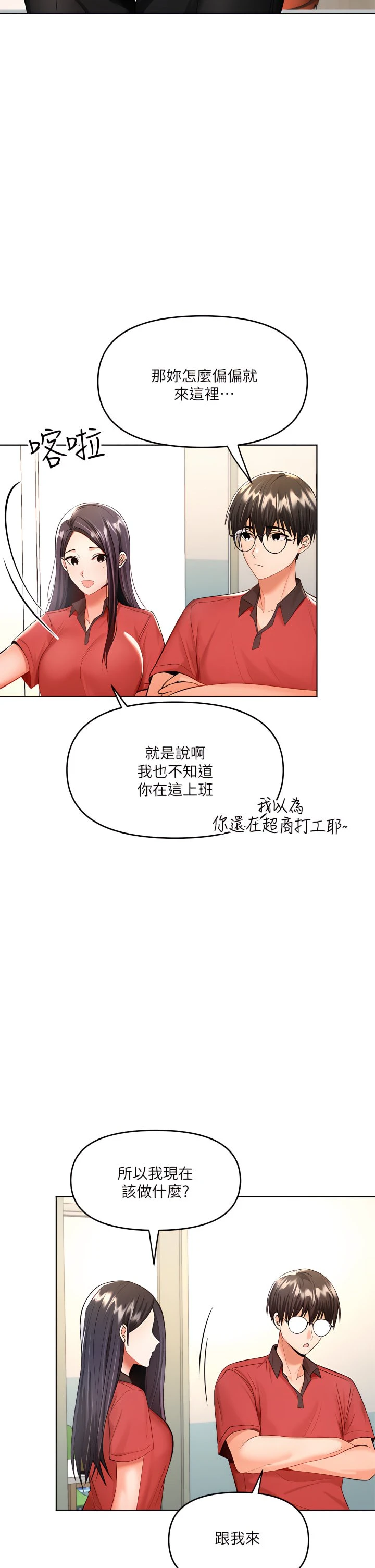 [Manhwa] Please give me some advice, godfather Love, big tits, female students#[53P]-35