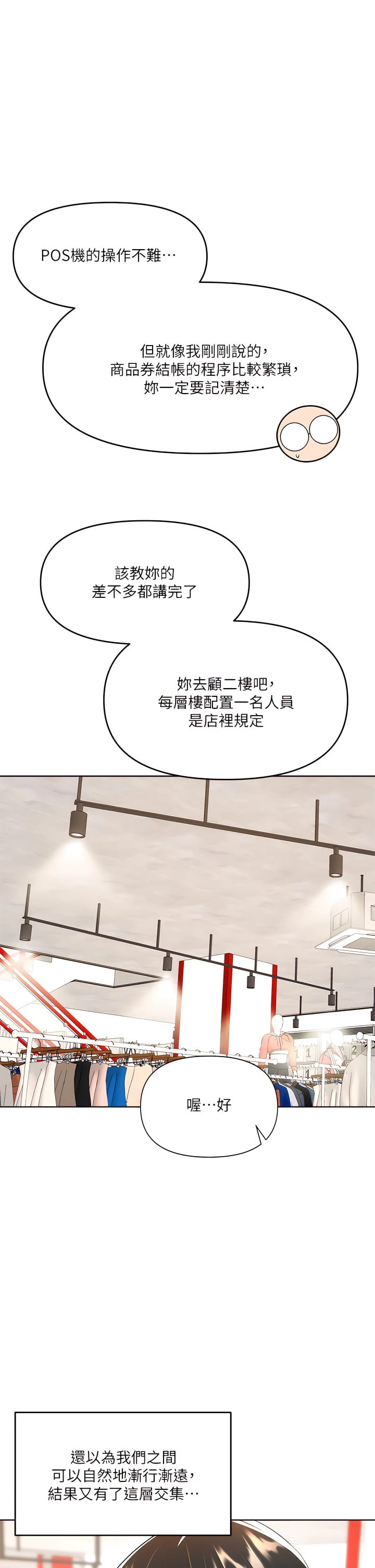 [Manhwa] Please give me some advice, godfather Love, big tits, female students#[53P]-37