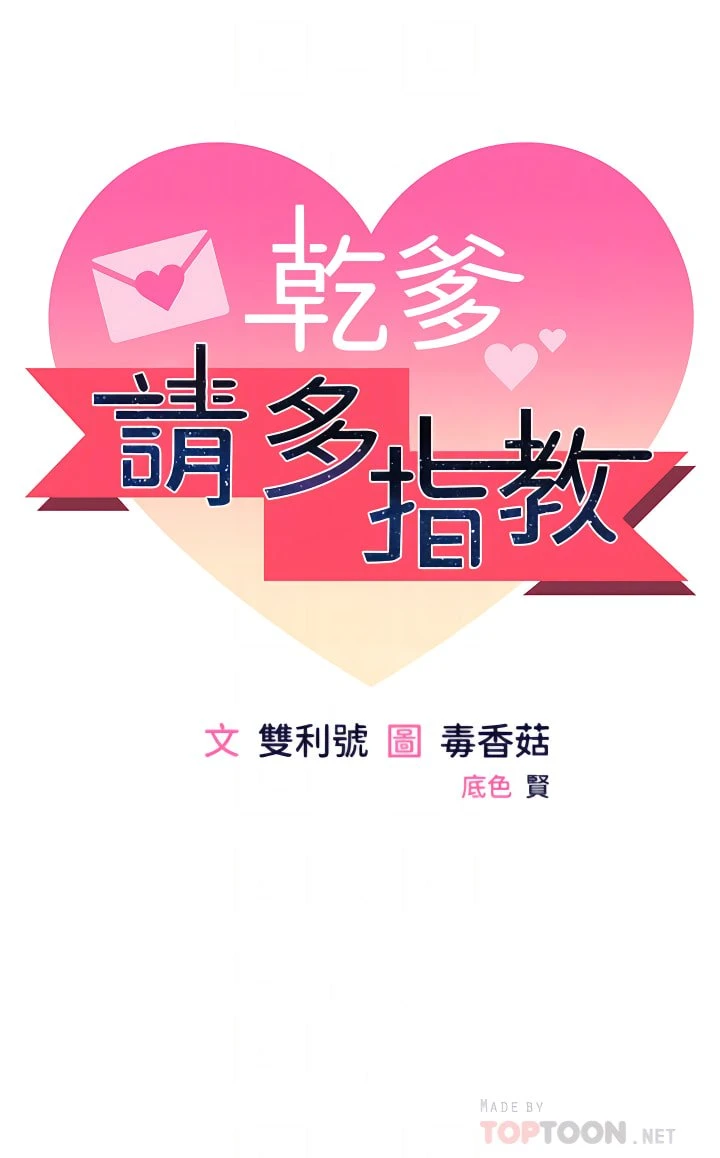 [Manhwa] Please give me some advice, godfather Love, big tits, female students#[53P]-4