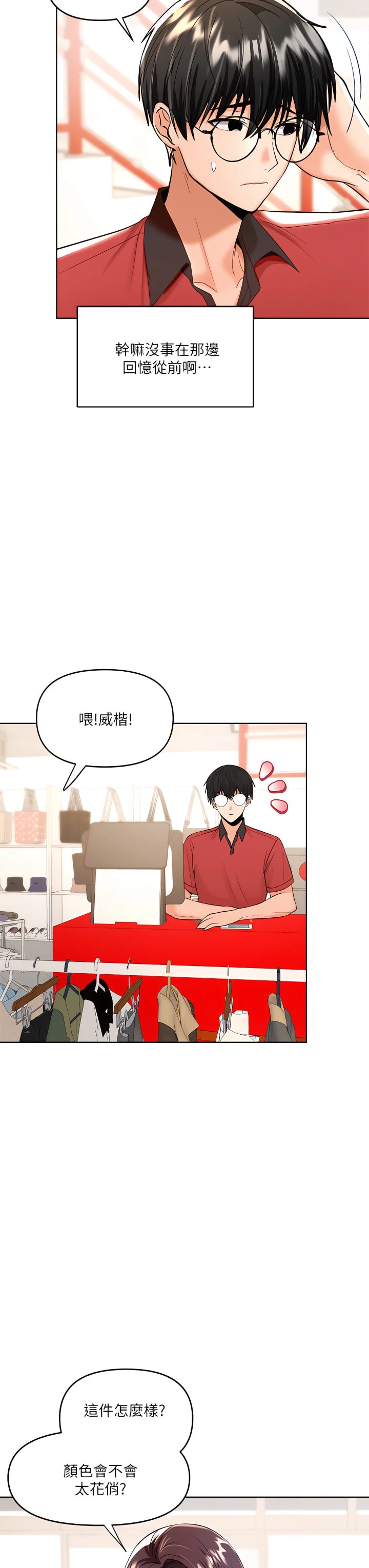 [Manhwa] Please give me some advice, godfather Love, big tits, female students#[53P]-42