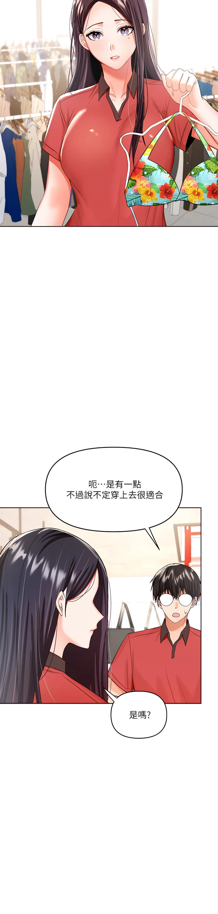 [Manhwa] Please give me some advice, godfather Love, big tits, female students#[53P]-43