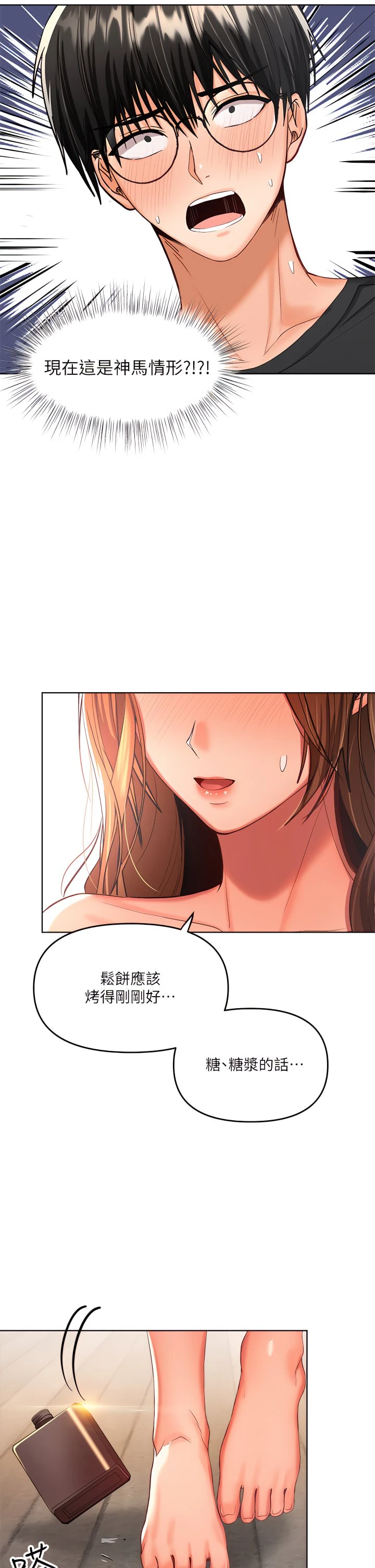 [Manhwa] Please give me some advice, godfather Love, big tits, female students#[53P]-5