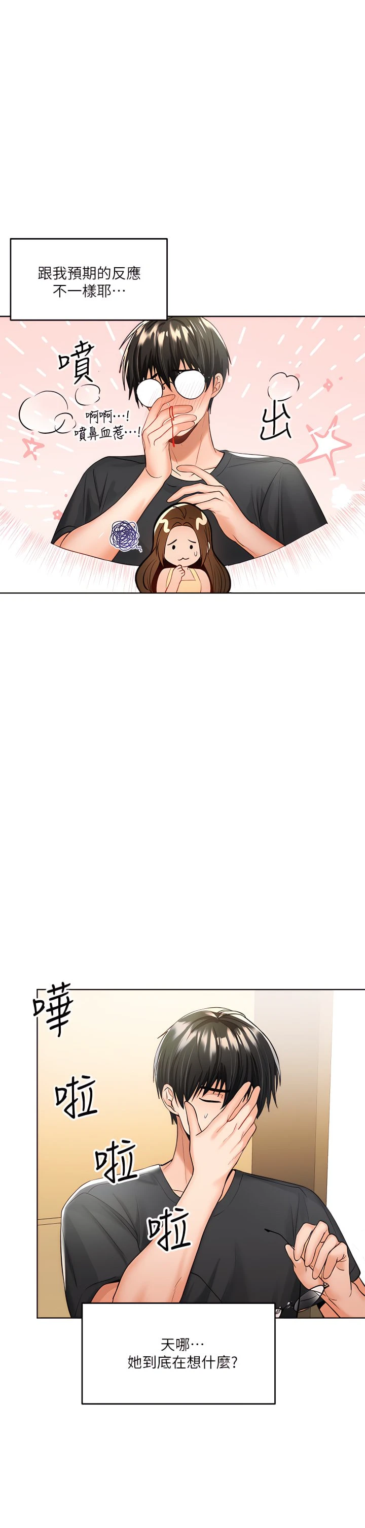 [Manhwa] Please give me some advice, godfather Love, big tits, female students#[53P]-9