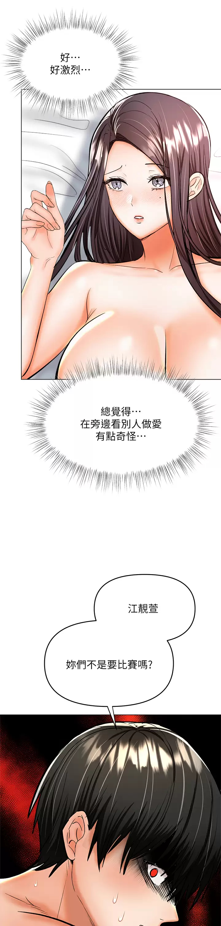 [Manhwa] Please give me some advice, godfather Love, big tits, female students#[51P]-13