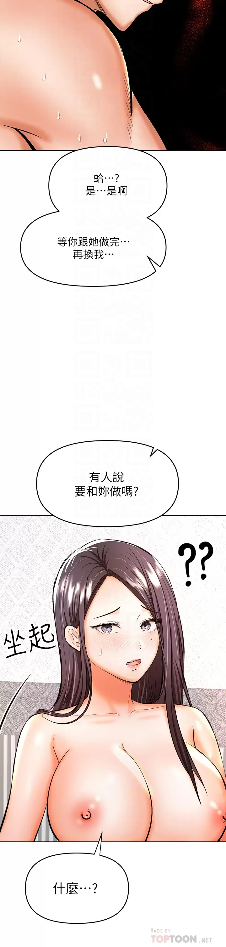 [Manhwa] Please give me some advice, godfather Love, big tits, female students#[51P]-14