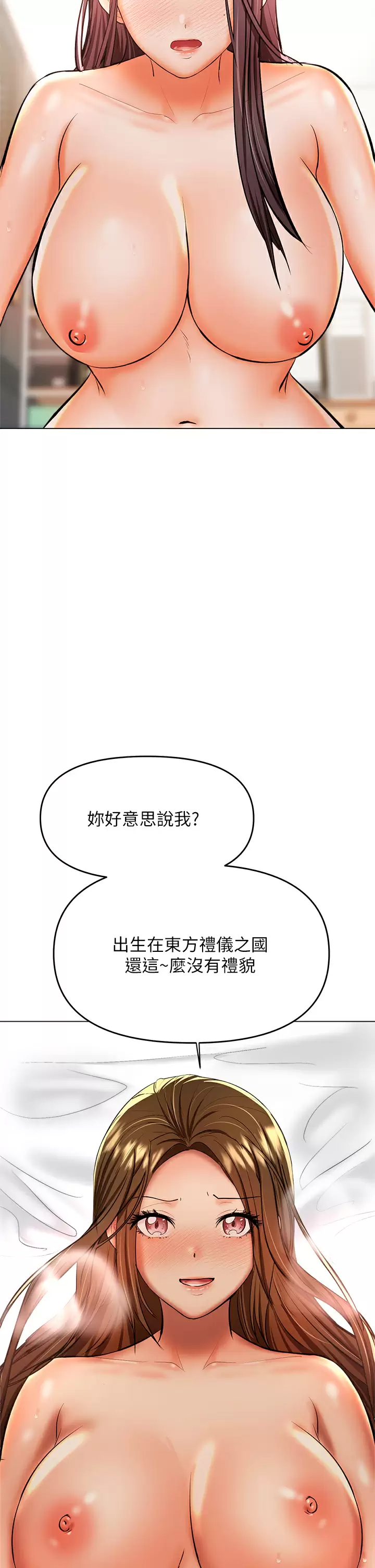 [Manhwa] Please give me some advice, godfather Love, big tits, female students#[51P]-23