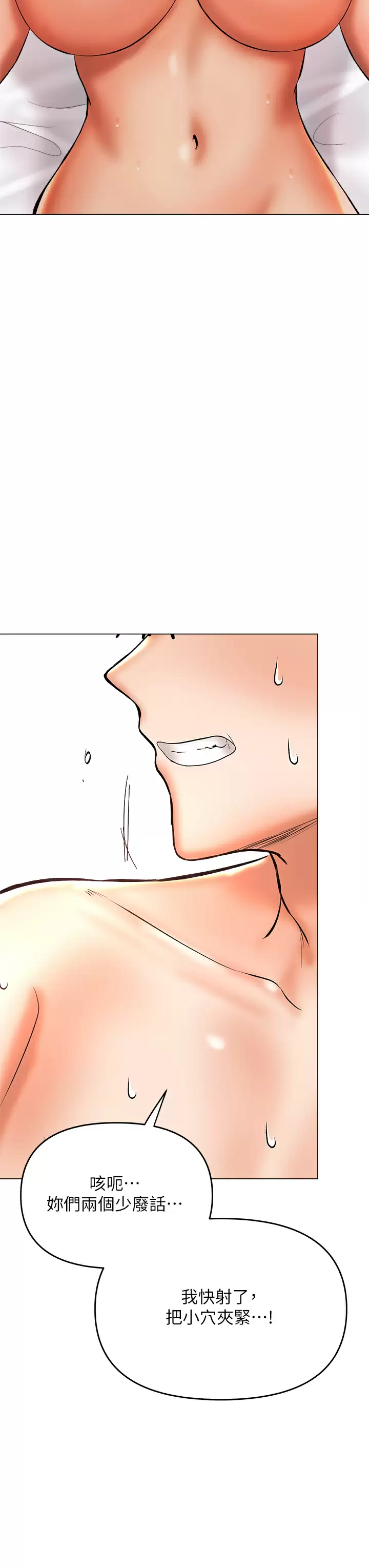 [Manhwa] Please give me some advice, godfather Love, big tits, female students#[51P]-24