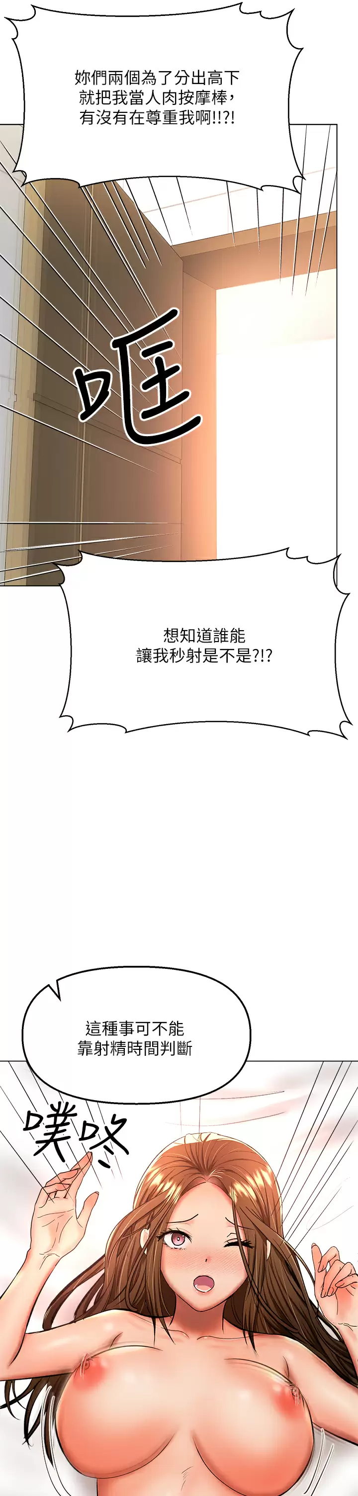[Manhwa] Please give me some advice, godfather Love, big tits, female students#[51P]-3