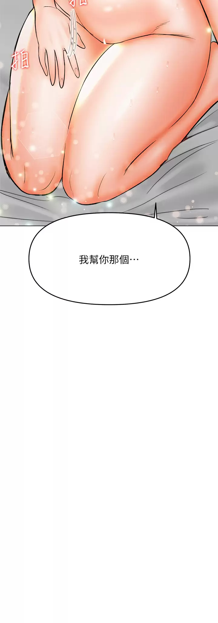 [Manhwa] Please give me some advice, godfather Love, big tits, female students#[51P]-30