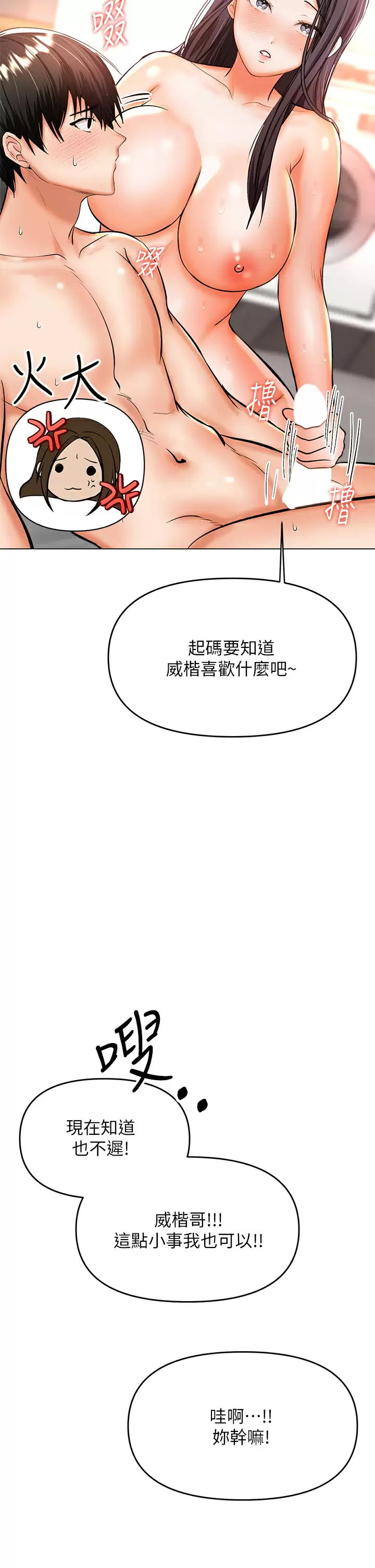 [Manhwa] Please give me some advice, godfather Love, big tits, female students#[51P]-34