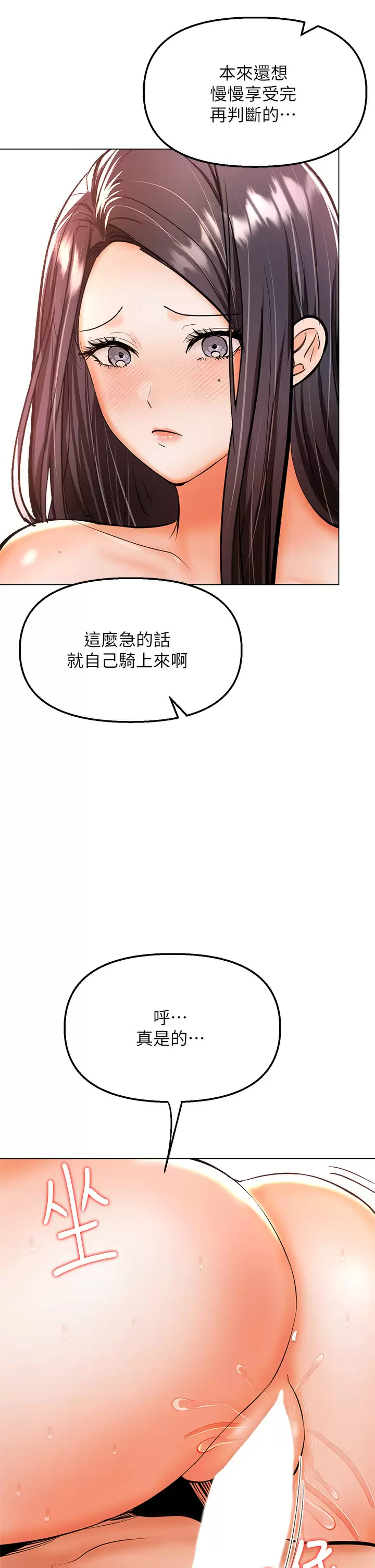 [Manhwa] Please give me some advice, godfather Love, big tits, female students#[51P]-39