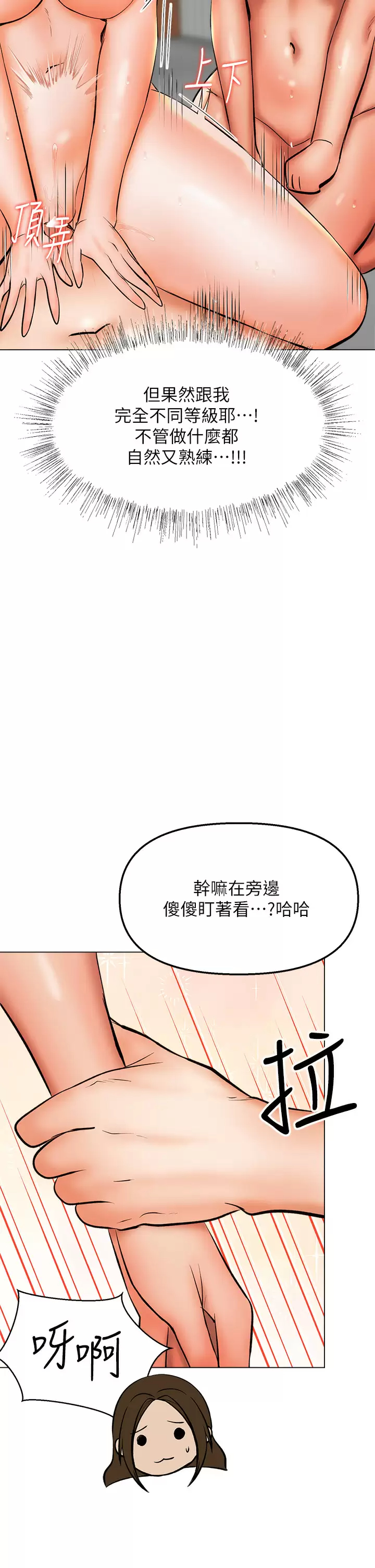 [Manhwa] Please give me some advice, godfather Love, big tits, female students#[51P]-42