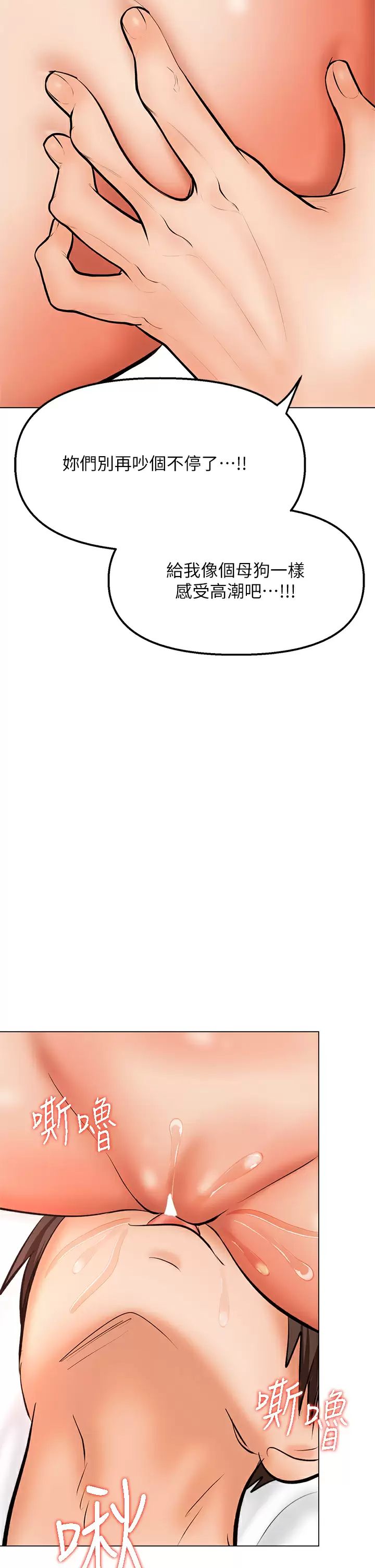 [Manhwa] Please give me some advice, godfather Love, big tits, female students#[51P]-49
