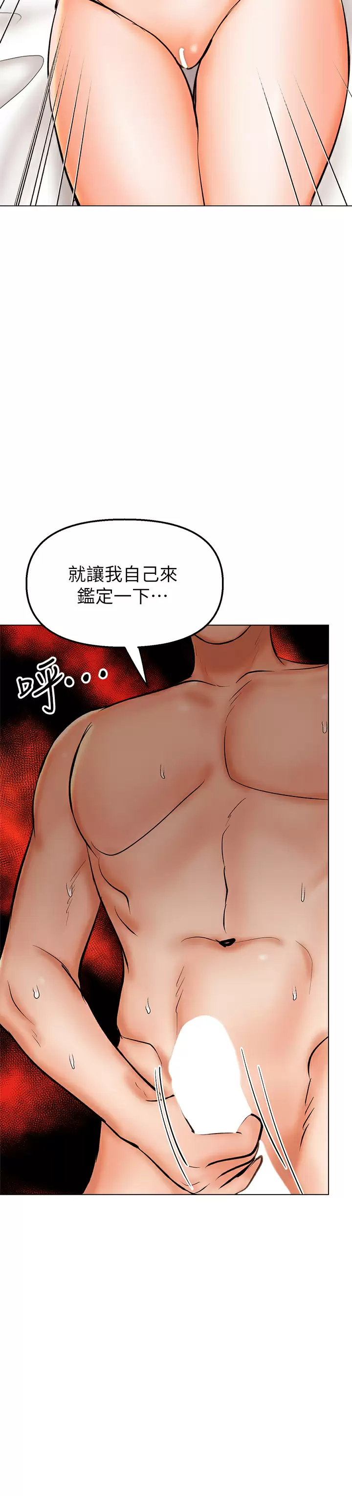 [Manhwa] Please give me some advice, godfather Love, big tits, female students#[51P]-5