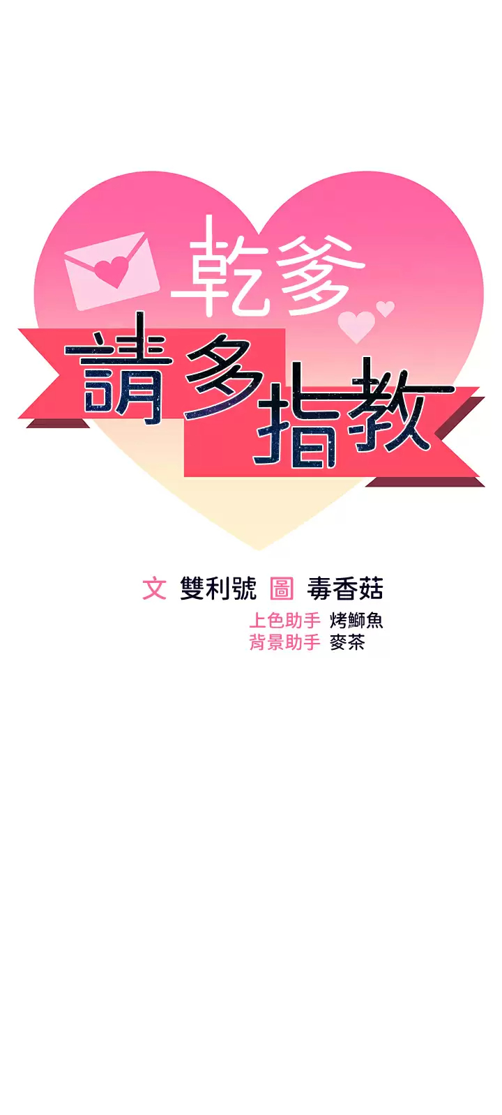 [Manhwa] Please give me some advice, godfather Love, big tits, female students#[51P]-7