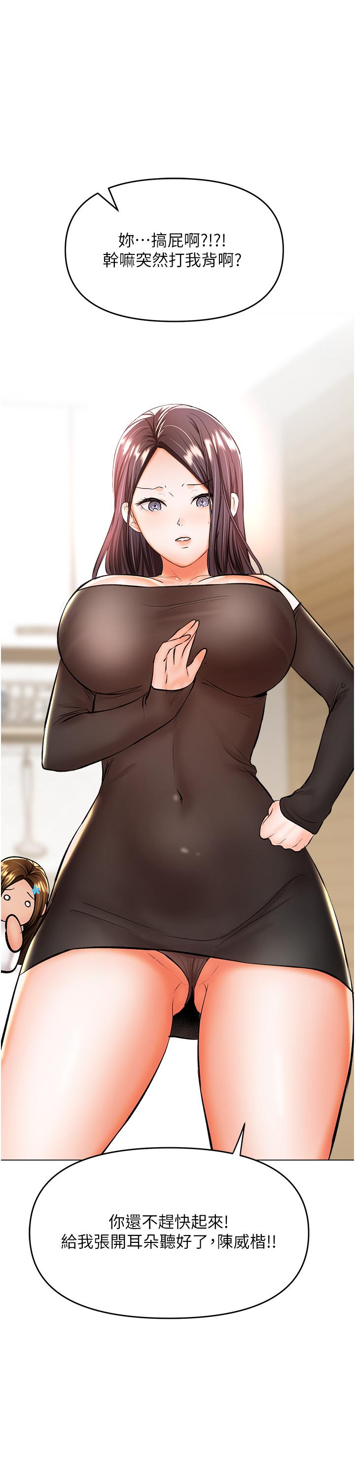 [Manhwa] Please give me some advice, godfather Love, big tits, female students#[47P]-1