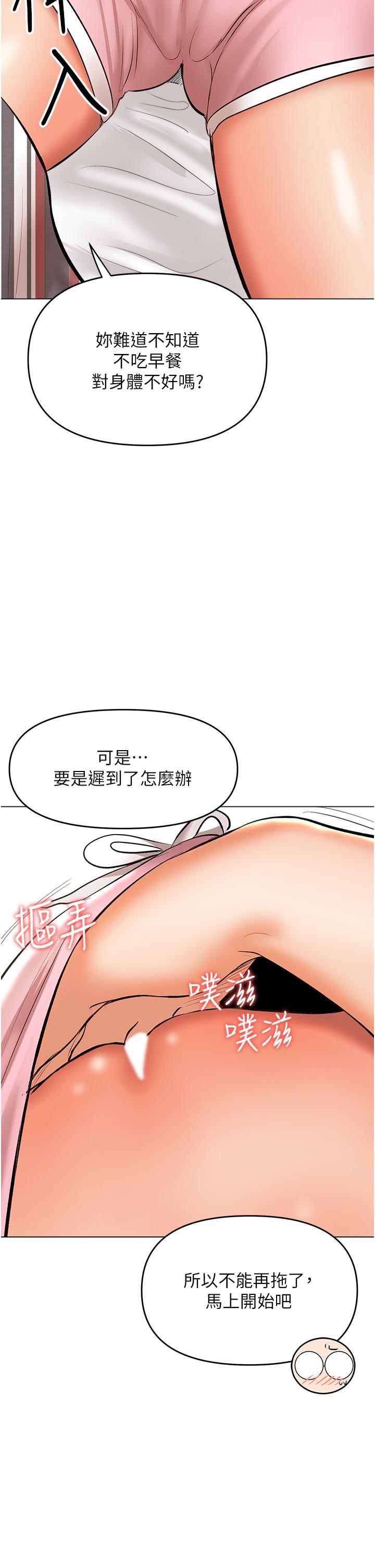[Manhwa] Please give me some advice, godfather Love, big tits, female students#[47P]-10