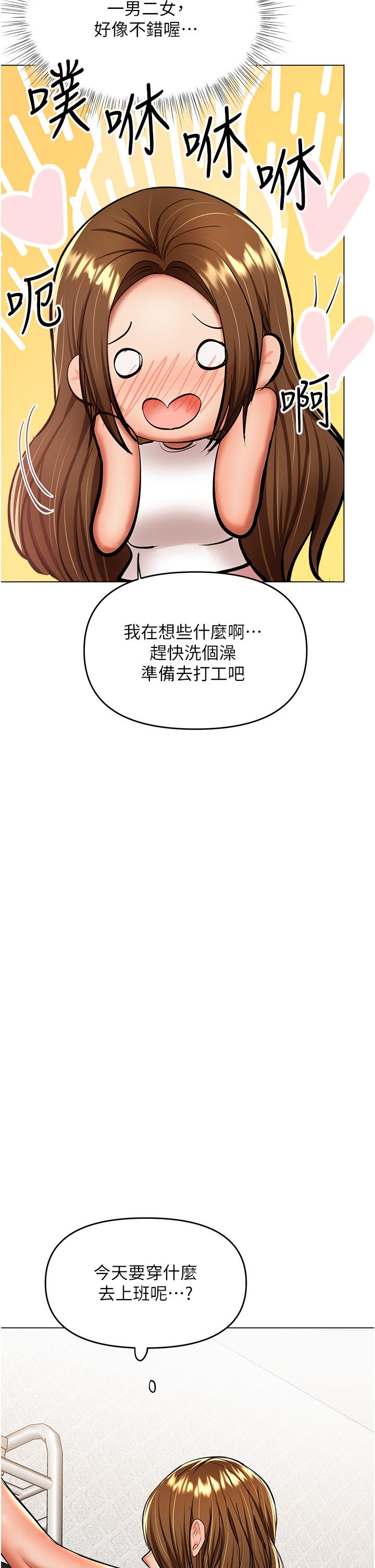 [Manhwa] Please give me some advice, godfather Love, big tits, female students#[47P]-21
