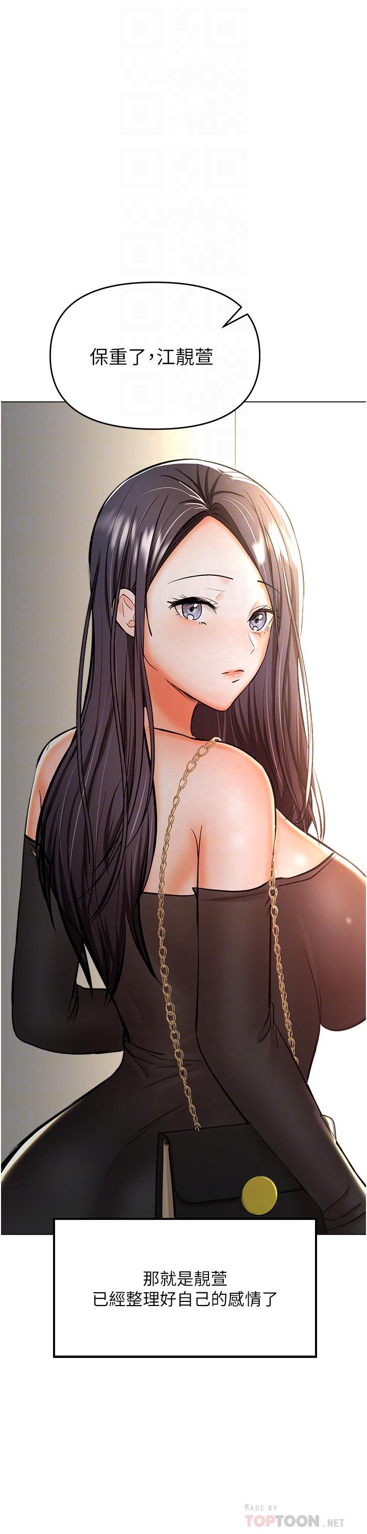 [Manhwa] Please give me some advice, godfather Love, big tits, female students#[47P]-3