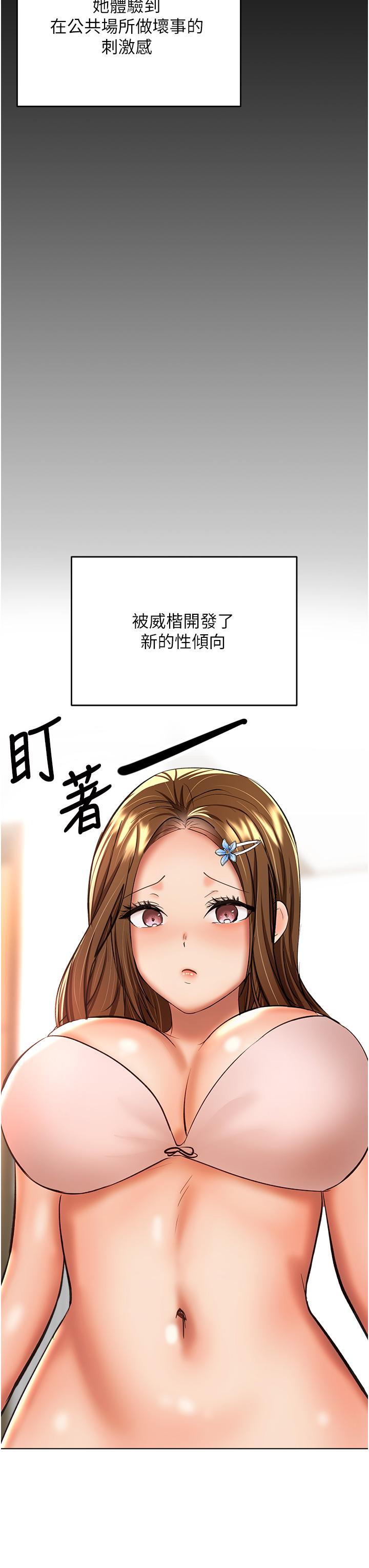 [Manhwa] Please give me some advice, godfather Love, big tits, female students#[47P]-33