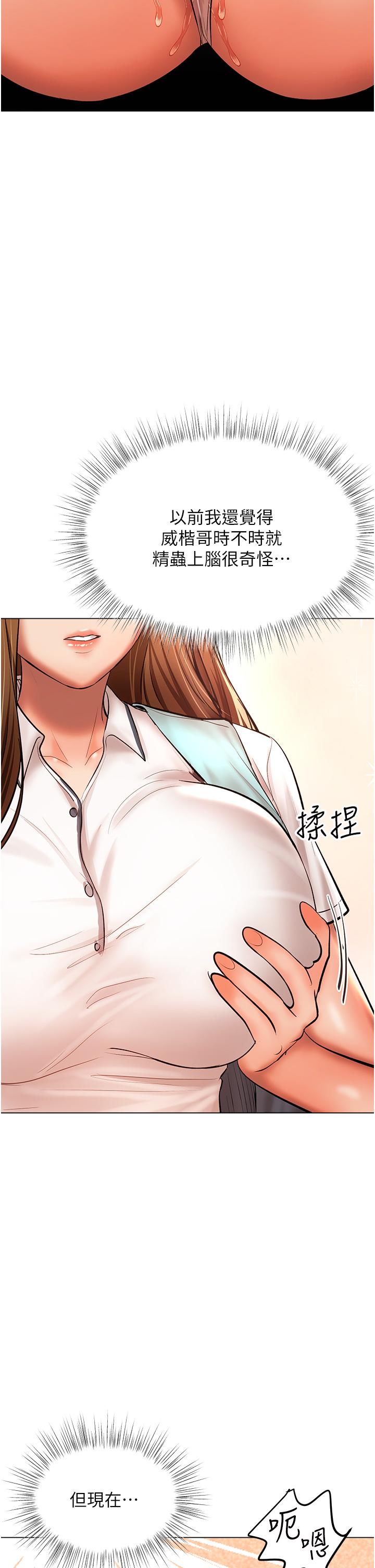 [Manhwa] Please give me some advice, godfather Love, big tits, female students#[47P]-40