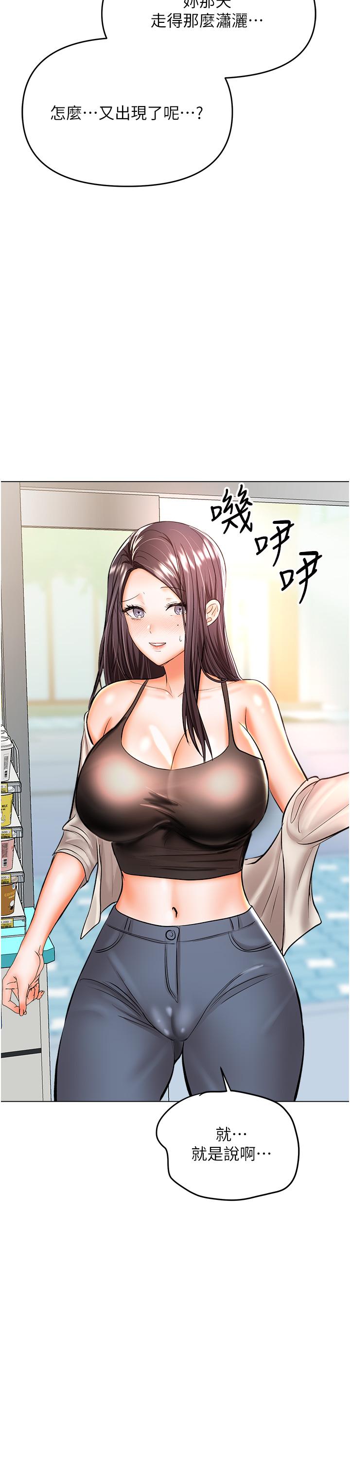 [Manhwa] Please give me some advice, godfather Love, big tits, female students#[47P]-45
