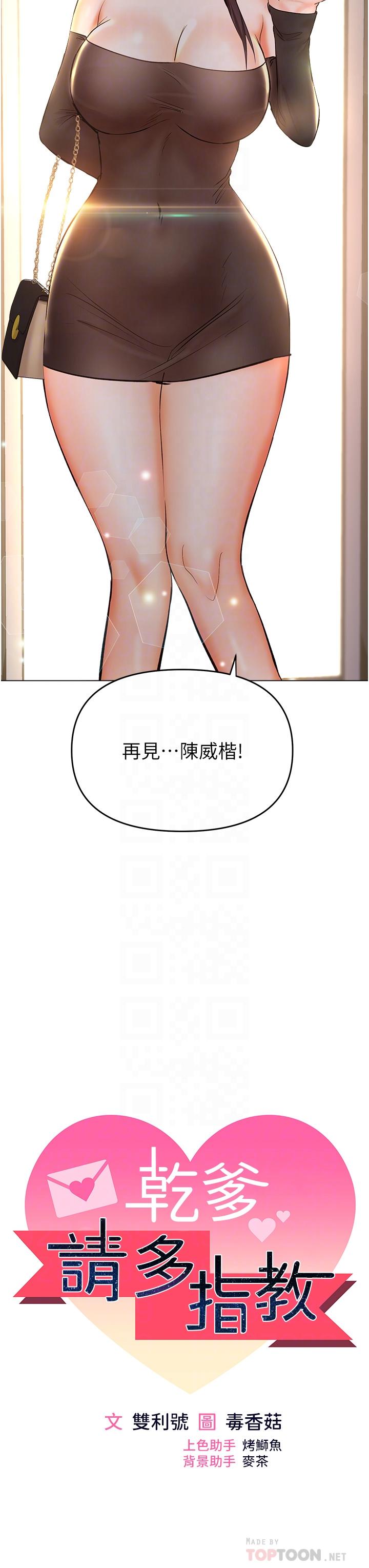[Manhwa] Please give me some advice, godfather Love, big tits, female students#[47P]-5