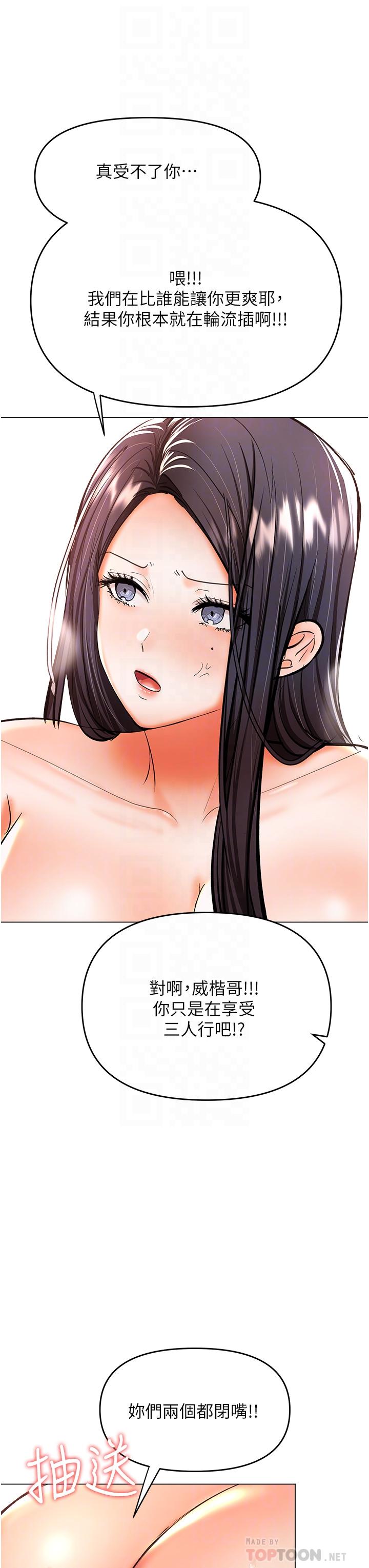 [Manhwa] Please give me some advice, godfather Love, big tits, female students#[53P]-11