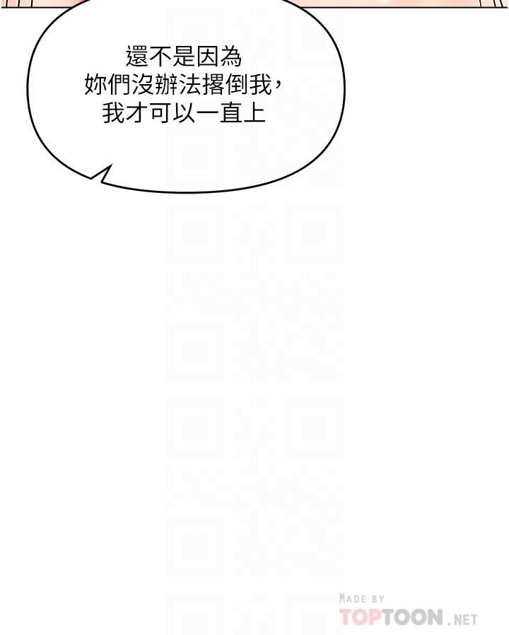 [Manhwa] Please give me some advice, godfather Love, big tits, female students#[53P]-13