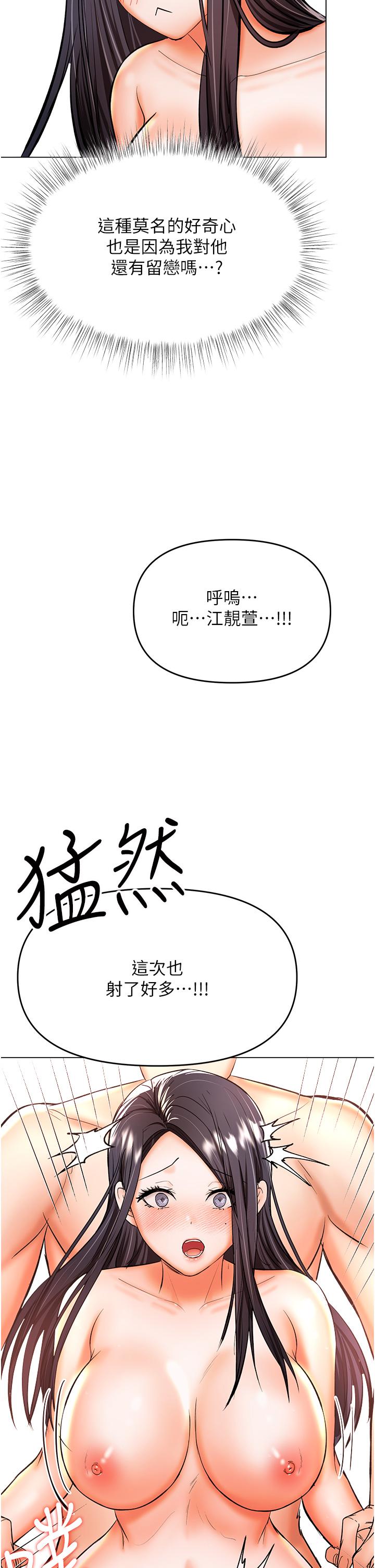 [Manhwa] Please give me some advice, godfather Love, big tits, female students#[53P]-22