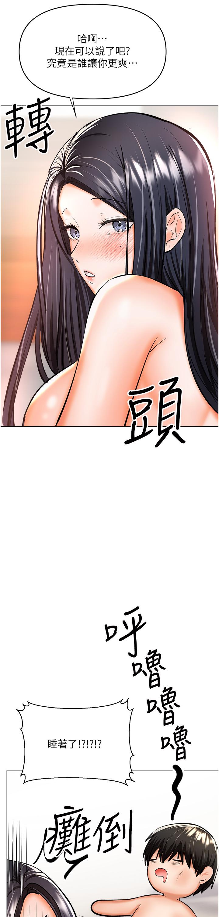 [Manhwa] Please give me some advice, godfather Love, big tits, female students#[53P]-24