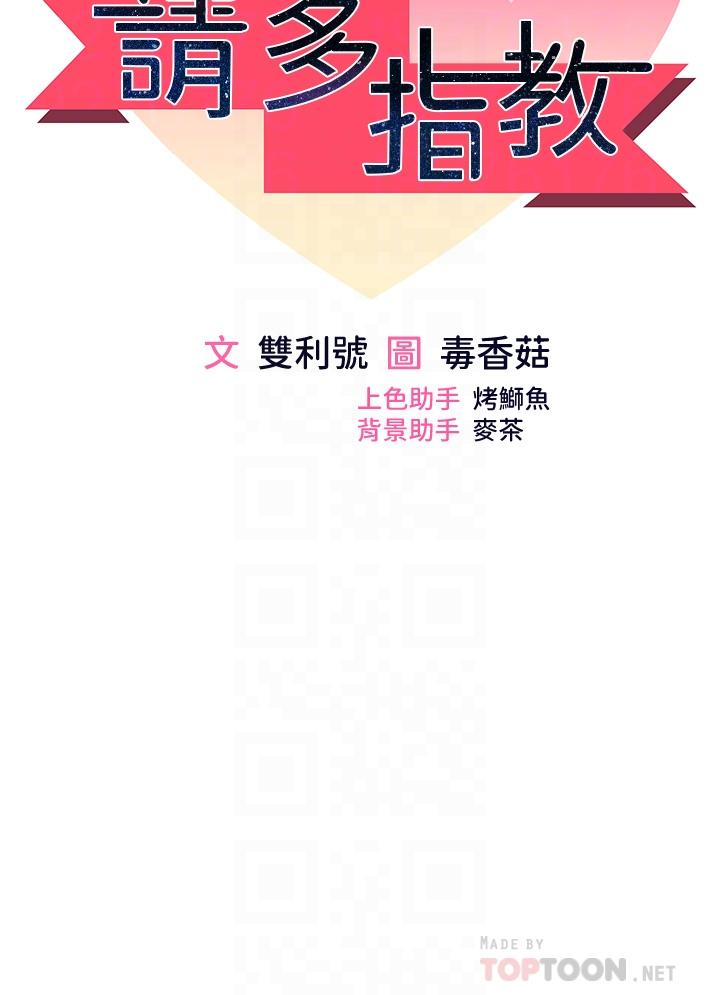 [Manhwa] Please give me some advice, godfather Love, big tits, female students#[53P]-3