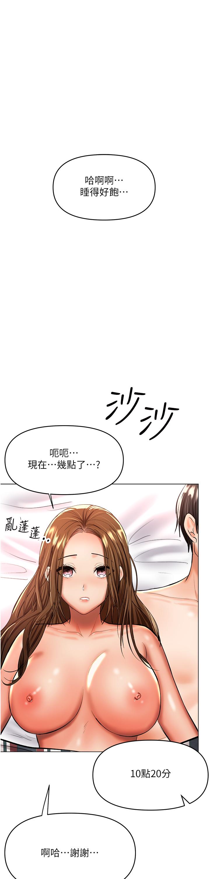 [Manhwa] Please give me some advice, godfather Love, big tits, female students#[53P]-33