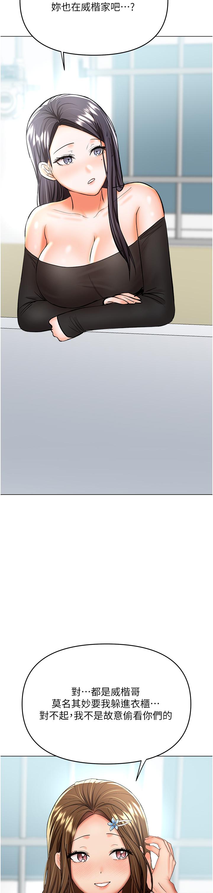 [Manhwa] Please give me some advice, godfather Love, big tits, female students#[53P]-37