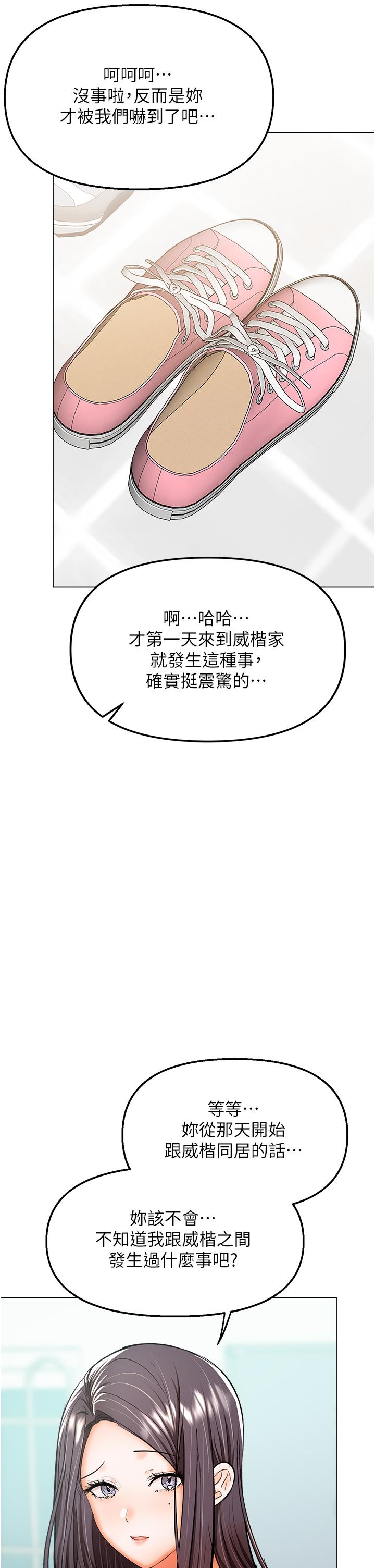 [Manhwa] Please give me some advice, godfather Love, big tits, female students#[53P]-39